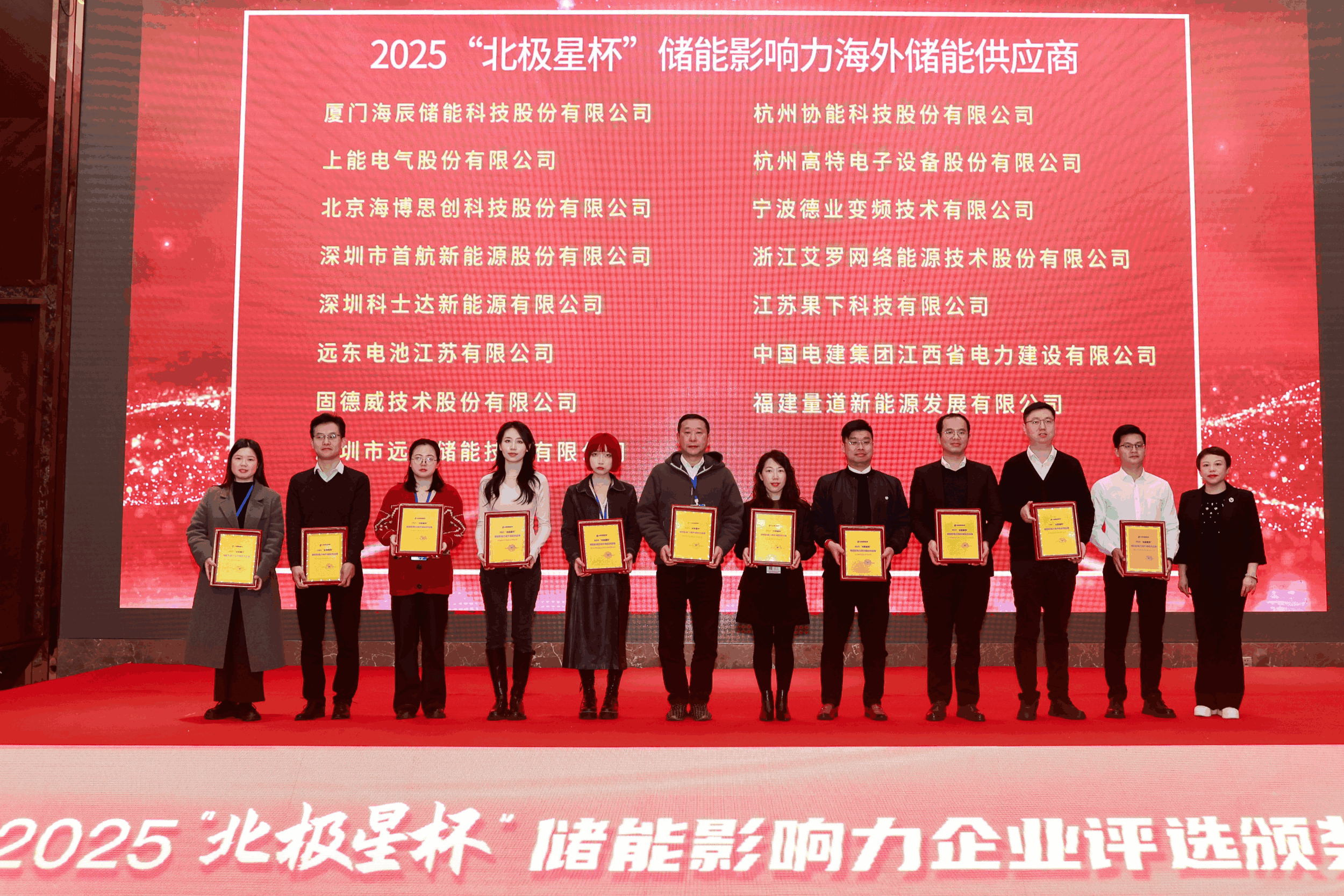 以光为志，拓疆全球 | ag亚洲集团能源获评储能影响力海外储能供应商